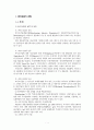바이오산업 2페이지