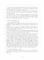 바이오산업 3페이지