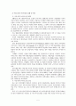 바이오산업 6페이지