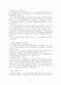 바이오산업 9페이지