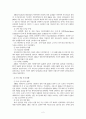 보건 의료 생명공학 4페이지