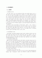 보건 의료 생명공학 14페이지