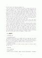 보건 의료 생명공학 17페이지