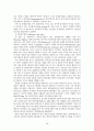 보건 의료 생명공학 20페이지