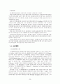 보건 의료 생명공학 25페이지