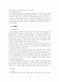 보건 의료 생명공학 27페이지
