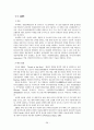보건 의료 생명공학 30페이지