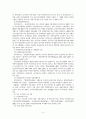 국가 생명공학 육성 현황 7페이지