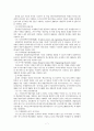 국가 생명공학 육성 현황 8페이지
