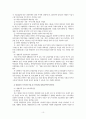 국가 생명공학 육성 현황 11페이지