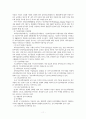 국가 생명공학 육성 현황 12페이지