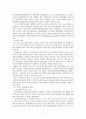 국가 생명공학 육성 현황 18페이지