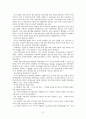 국가 생명공학 육성 현황 22페이지