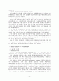 국가 생명공학 육성 현황 23페이지