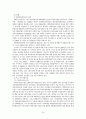 국가 생명공학 육성 현황 27페이지