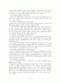 국가 생명공학 육성 현황 33페이지
