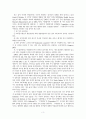 세계 주요국의 생명공학동향 4페이지