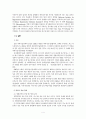 세계 주요국의 생명공학동향 5페이지