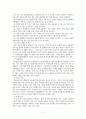세계 주요국의 생명공학동향 6페이지