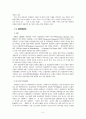 세계 주요국의 생명공학동향 9페이지
