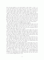세계 주요국의 생명공학동향 11페이지