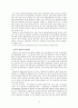 세계 주요국의 생명공학동향 14페이지