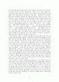 세계 주요국의 생명공학동향 16페이지