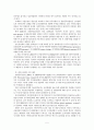 바이오산업의 비전 및 전망 6페이지