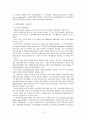 바이오산업의 비전 및 전망 7페이지