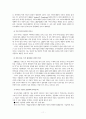 바이오산업의 비전 및 전망 12페이지