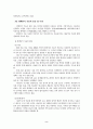 생체인식기술 3페이지