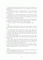 생체인식기술 4페이지