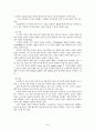 생체인식기술 6페이지