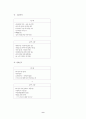 생체인식기술 10페이지