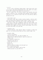 생체인식기술 12페이지