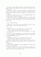 생체인식기술 14페이지