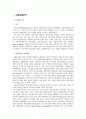 융합생명공학 과 농림생명공학 2페이지