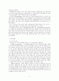 융합생명공학 과 농림생명공학 3페이지