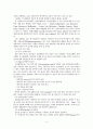 융합생명공학 과 농림생명공학 5페이지