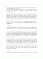 융합생명공학 과 농림생명공학 6페이지