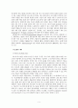 융합생명공학 과 농림생명공학 7페이지