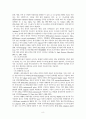 융합생명공학 과 농림생명공학 9페이지