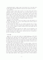 융합생명공학 과 농림생명공학 11페이지