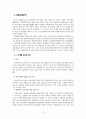 융합생명공학 과 농림생명공학 13페이지