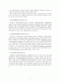 융합생명공학 과 농림생명공학 15페이지
