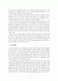 환경, 해양생명공학 및 생물자원 13페이지
