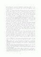 국제적자본이동과국제금융질서 3페이지