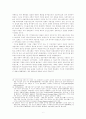 국제적자본이동과국제금융질서 6페이지
