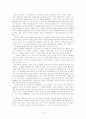 국제적자본이동과국제금융질서 10페이지