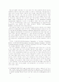 국제적자본이동과국제금융질서 11페이지